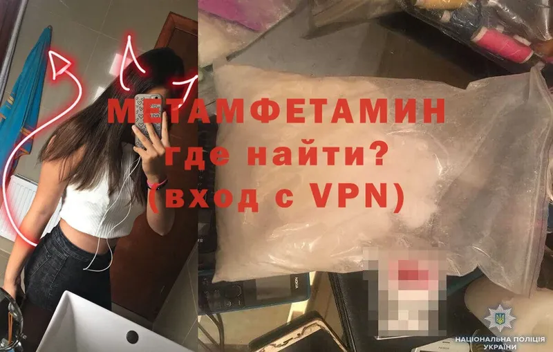 МЕТАМФЕТАМИН витя  Динская 